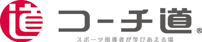 NPO法人コーチ道